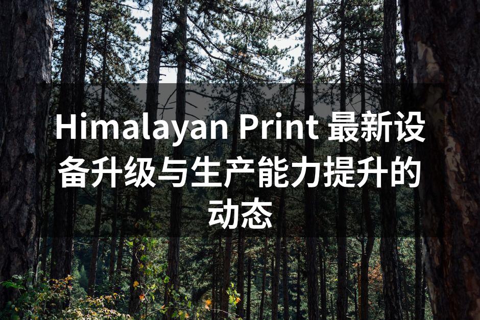 先进设备的全景图