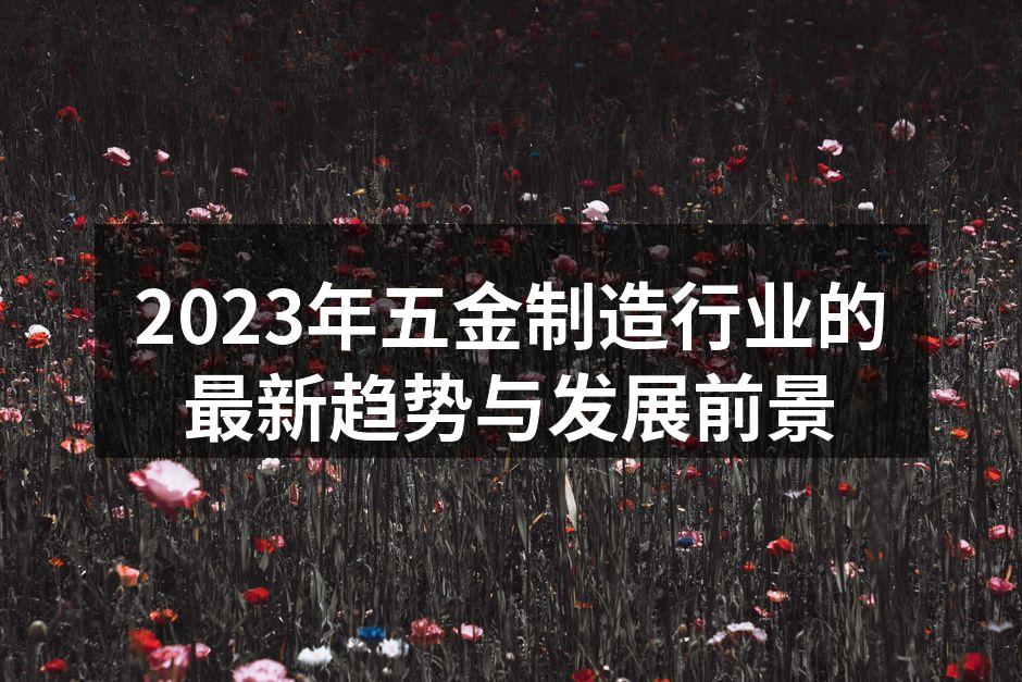 智能制造提升了生产效率