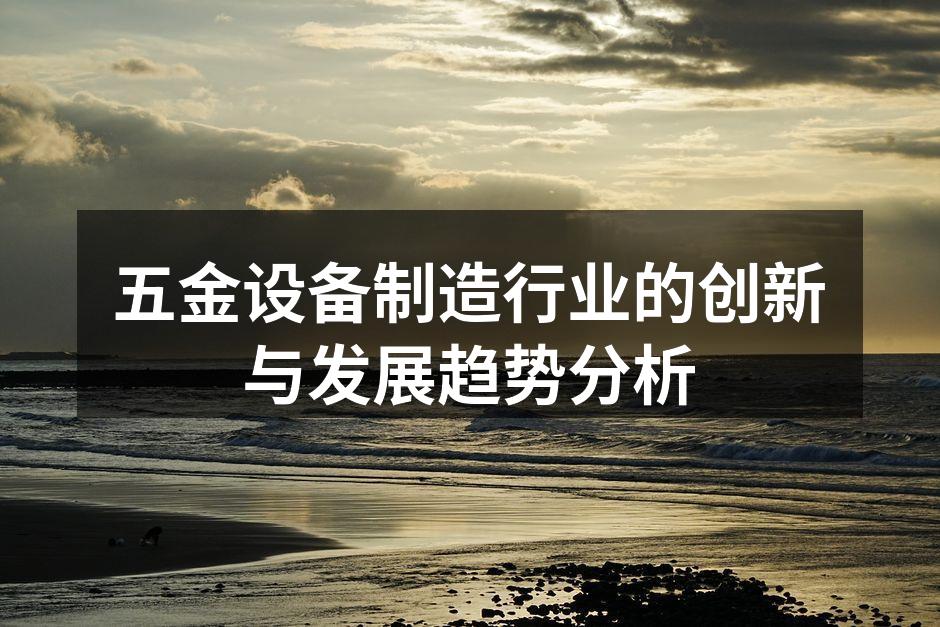 智能设备在生产线中的应用
