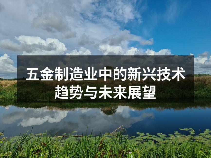 智能制造提升生产效率
