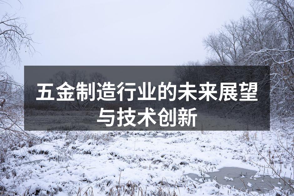 数控机床在生产线上的应用