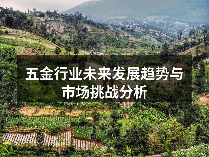 五金行业生产线