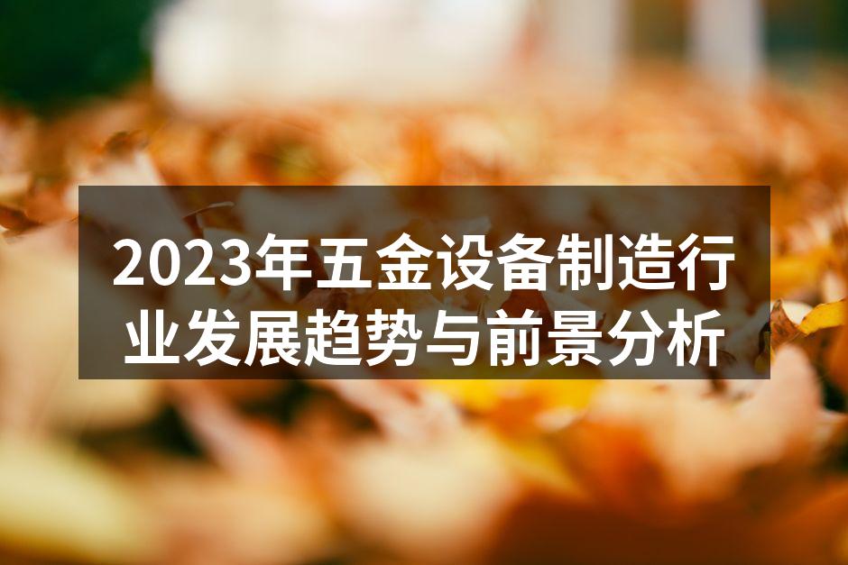 智能制造提升生产效率