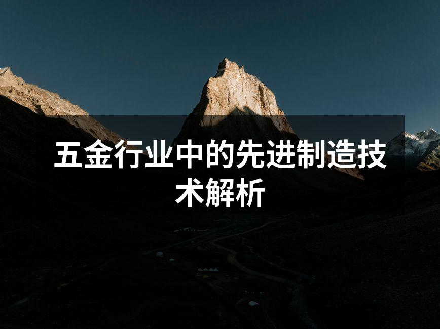 五金行业设备智能化示意图