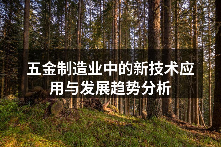 智能制造提升生产效率